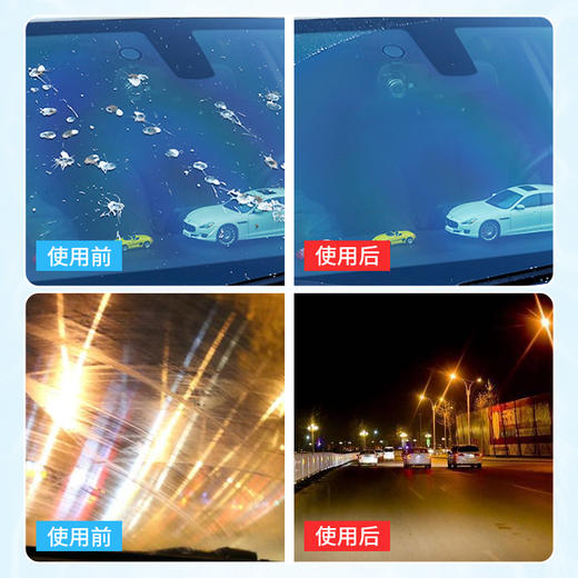 车仆玻璃水 强力去污 清晰视野 清养合一 商品图4