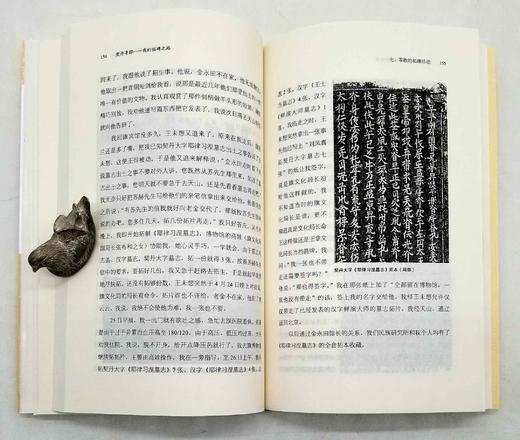 《契丹寻踪：我的拓碑之路》，刘凤翥著，商务印书馆2016年版，376页，定价60，售价36元。 商品图7