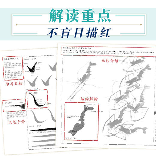 飞乐鸟 书画入门毛笔控笔训练册 商品图3