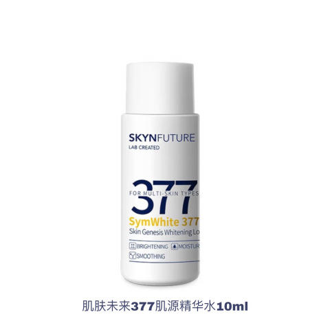 【试用装】肌肤未来377肌源美白精华水10ml/瓶【特】 商品图0