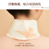 同有三和·暖颈贴 | 温灸热敷颈部、咽部、腕部 | 中医组方 | 4小时以上发热 | 免粘贴佩戴 商品缩略图1
