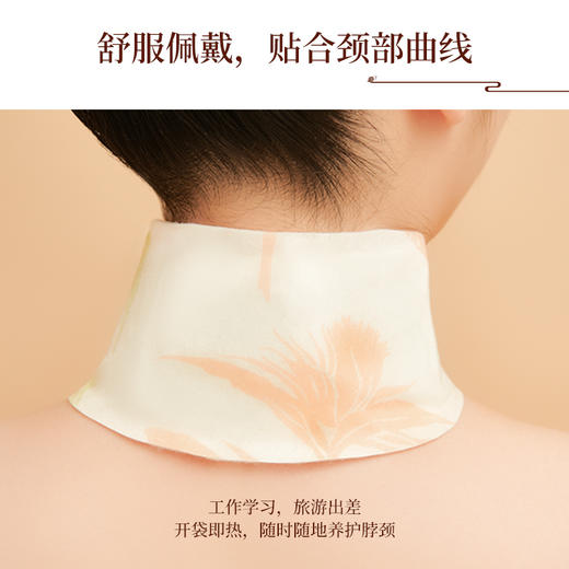 同有三和·暖颈贴 | 温灸热敷颈部、咽部、腕部 | 中医组方 | 4小时以上发热 | 免粘贴佩戴 商品图1