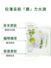 悦诗风吟悦享鲜萃面膜 商品缩略图2