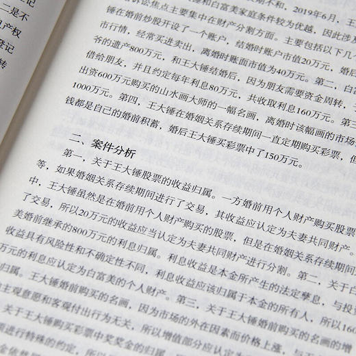 一本书读懂法律常识（民法典实用版） 商品图1