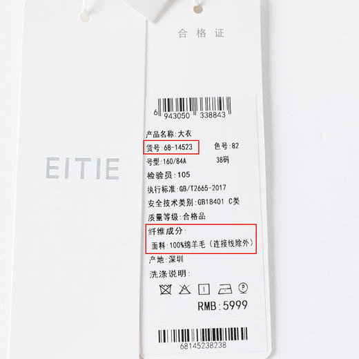 五金氧化下架-EITIE爱特爱新款双面呢羊绒大衣中长款6814523 商品图6