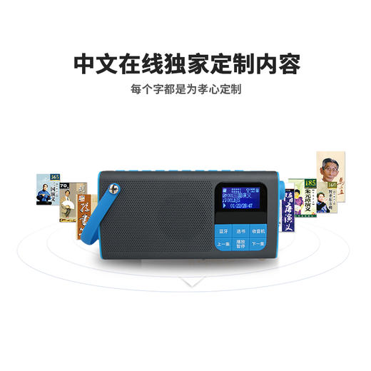 书香中国听书机 商品图1