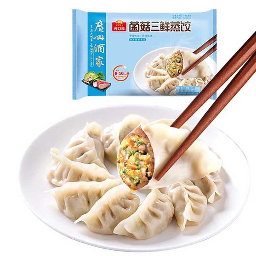 广州酒家 菌菇三鲜蒸饺368g*2袋方便速食蒸煮早餐夜宵面食饺子 商品图4