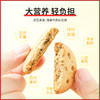 【杞里香藜麦奇亚籽饼干320g/盒】  代餐饱腹  营养丰富  口感酥脆 商品缩略图1