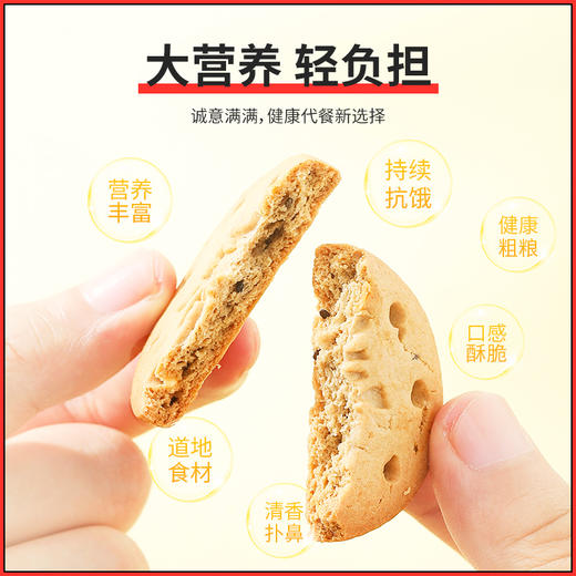 【杞里香藜麦奇亚籽饼干320g/盒】  代餐饱腹  营养丰富  口感酥脆 商品图1