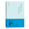 美文品读系列（5本套装） 商品缩略图4