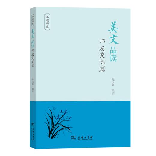 美文品读系列（5本套装） 商品图4