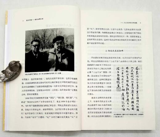 《契丹寻踪：我的拓碑之路》，刘凤翥著，商务印书馆2016年版，376页，定价60，售价36元。 商品图4