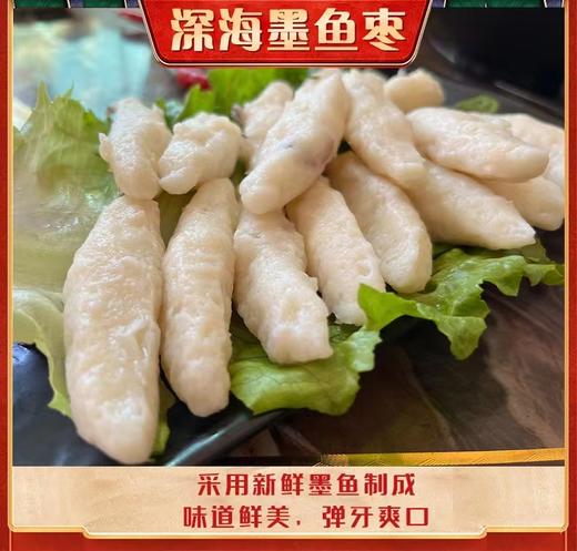 花间肥 墨鱼枣 | 火锅丸料系列（500g） 商品图1