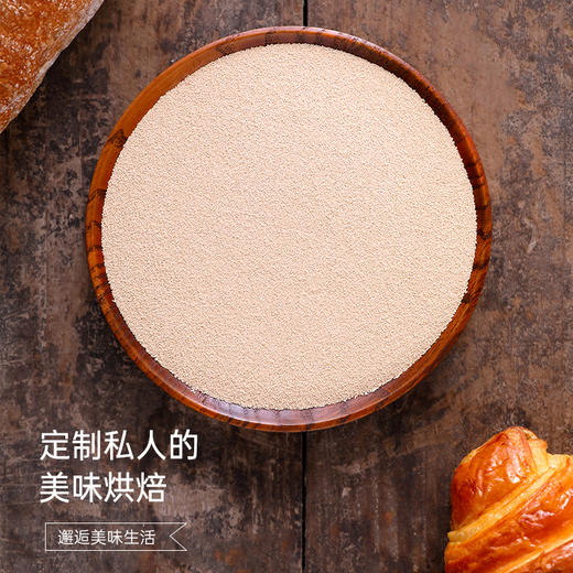 乐斯福燕子牌面包耐高糖酵母粉家用烘焙高活性发酵粉5g*10包 商品图2