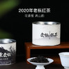 烟熏老枞/老枞红茶，正山小种红茶 商品缩略图1