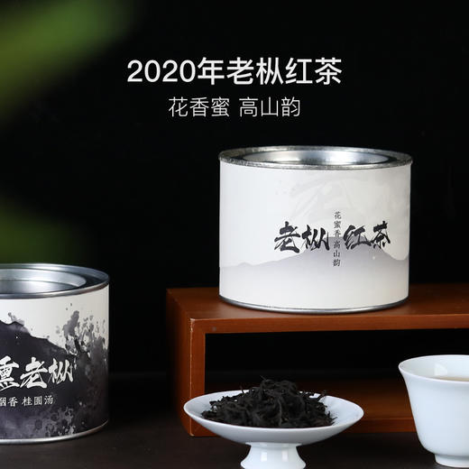 烟熏老枞/老枞红茶，正山小种红茶 商品图1