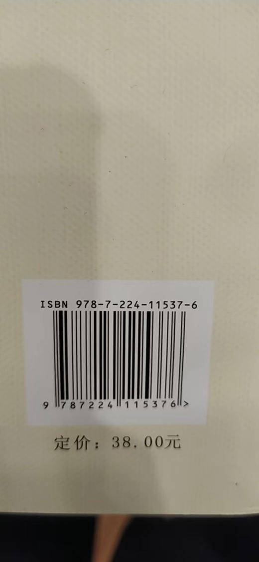 解读延安精神 商品图1