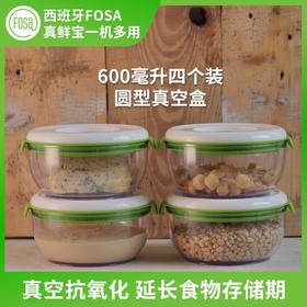 FOSA智能真空辅食盒宝宝婴儿分装密封保鲜盒婴儿便携奶粉真空盒