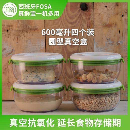 FOSA智能真空辅食盒宝宝婴儿分装密封保鲜盒婴儿便携奶粉真空盒 商品图0