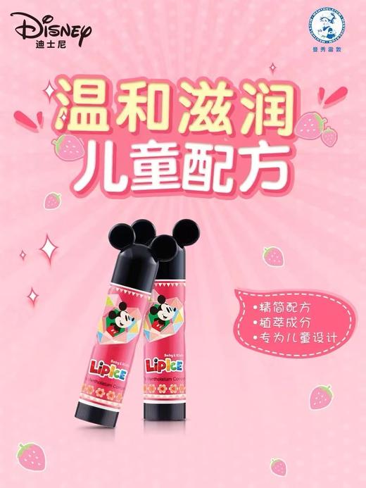 曼秀雷敦3.5g小小润唇膏（草莓味/柠檬味） 商品图1