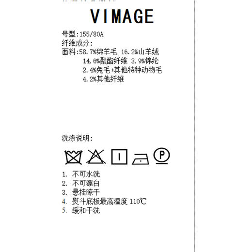  VIMAGE纬漫纪冬季新款翻领洋气显瘦短款外套V1814402 商品图8