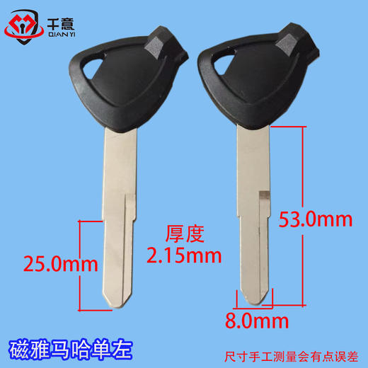 磁雅马哈单左（配3粒磁） 商品图0