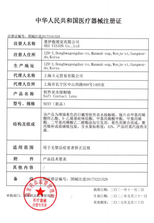 neo 大直径 丝光系列 商品图2