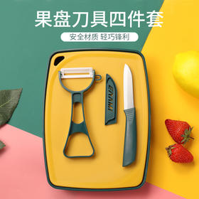 四喜悠品ST-256水果盘4件套