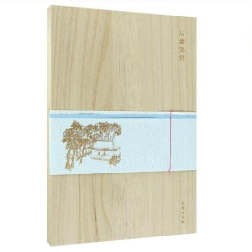 石涛笺谱(木盒精装) 商品图2