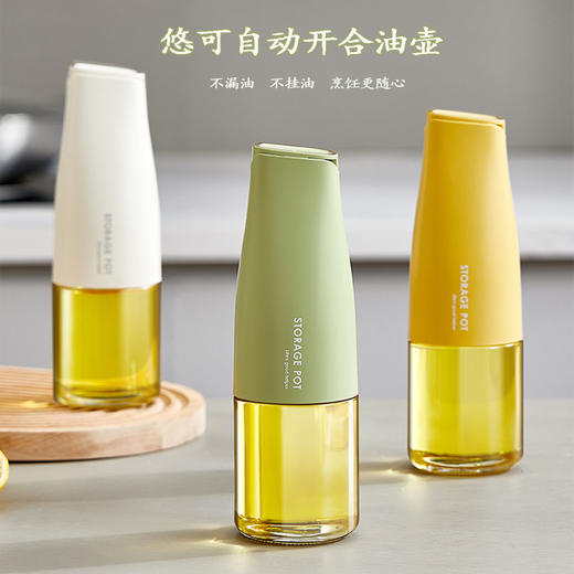 自动开合油壶不挂油玻璃油瓶家用厨房倒油防漏神器调料瓶酱油醋香 商品图0