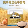 乐斯福燕子牌面包耐高糖酵母粉家用烘焙高活性发酵粉5g*10包 商品缩略图0