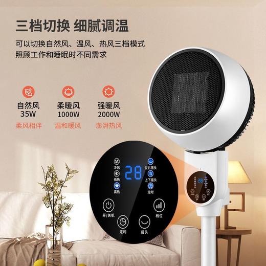 【冬季好礼】新飞循环取暖器台立两用8字摇头遥控家用暖风落地 商品图1