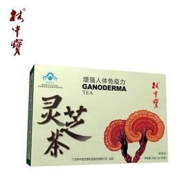 林中宝牌灵芝茶 1g/袋*20袋赤灵芝茶 袋泡茶增强免疫力孝敬父母