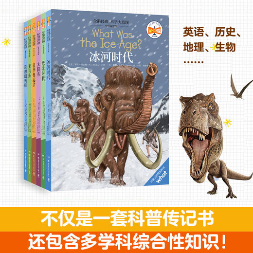 企鹅经典·科学大发现（中英双语版） 商品图1