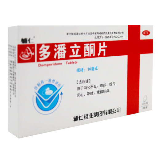 辅仁,多潘立酮片【10mg*30片/板/盒】辅仁药业 商品图0