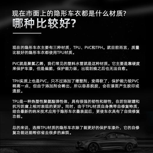 G17隐形车衣 TPU漆面保护膜 保护车漆远离外界困扰 强劲韧性 防止硬物刮花 商品图4