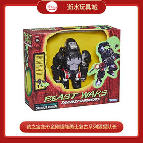 孩之宝     F1621     变形金刚超能勇士复古系列猩猩队长