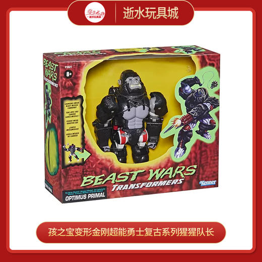 孩之宝     F1621     变形金刚超能勇士复古系列猩猩队长 商品图0