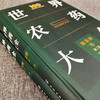 世界农药大全-除草剂卷（第二版） 商品缩略图3