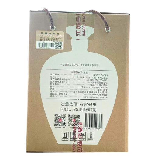 1.5L58度高沟青坛 商品图2