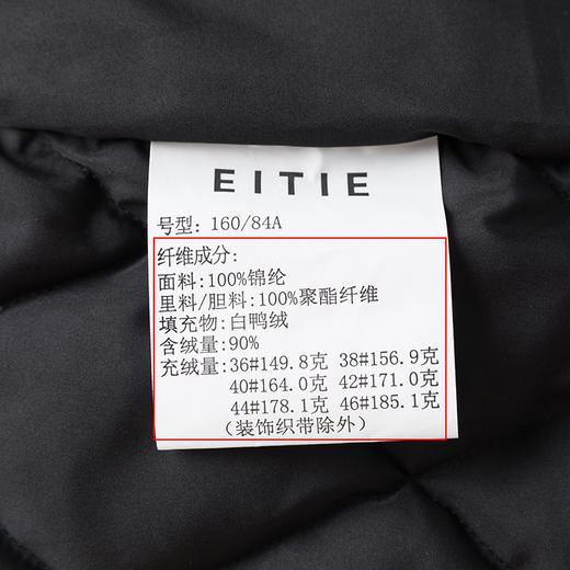 EITIE爱特爱冬季新款百搭轻薄收腰系带白鸭绒羽绒服女中长款外套6811503 商品图7