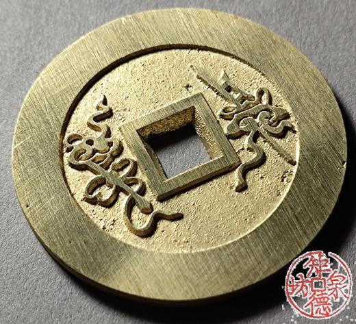 古法文创铸币 平安吉庆背戟罄 文房铜镇 HFH06 商品图3
