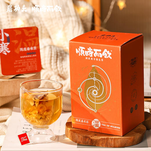 长春堂老药铺出品 磨功夫冬季主题草本茶，6种风味跟着季节喝对茶才能养出好身体 商品图6