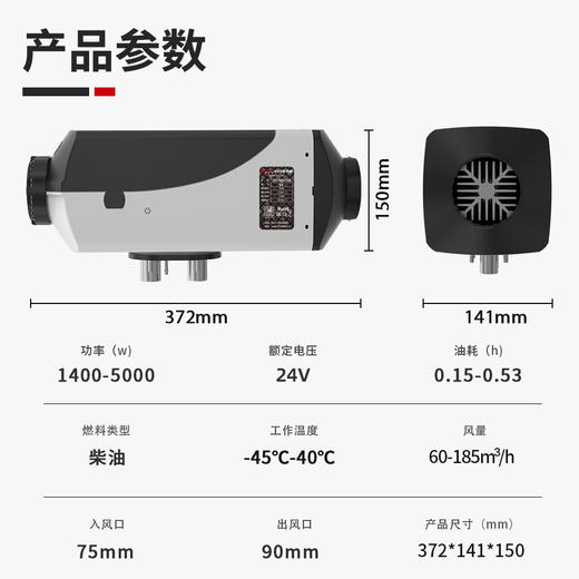 龙飞兄弟 柴暖驻车加热器 5KW 24V 商品图2