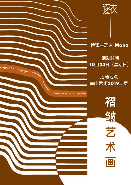 DIY艺术手作活动 I 会员积分免费参与 商品图0