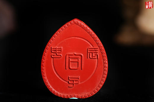 朱砂【生肖三合贵人牌】吊坠 商品图6