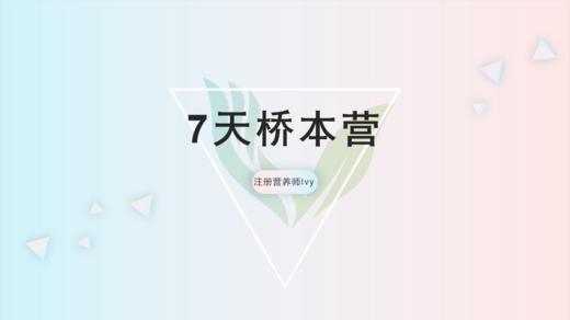 1.桥本营开学典礼 商品图0