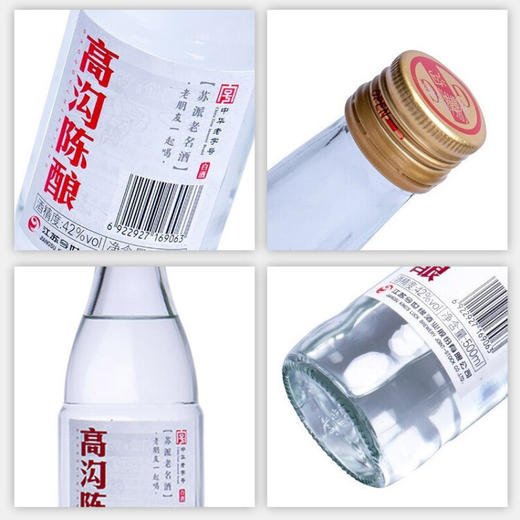 今世缘高沟 中华老字号 苏派老名酒 42度陈酿 国产酒水 朋友聚会自饮 平价酒 白酒整箱单瓶 500ml*1单瓶装 商品图4