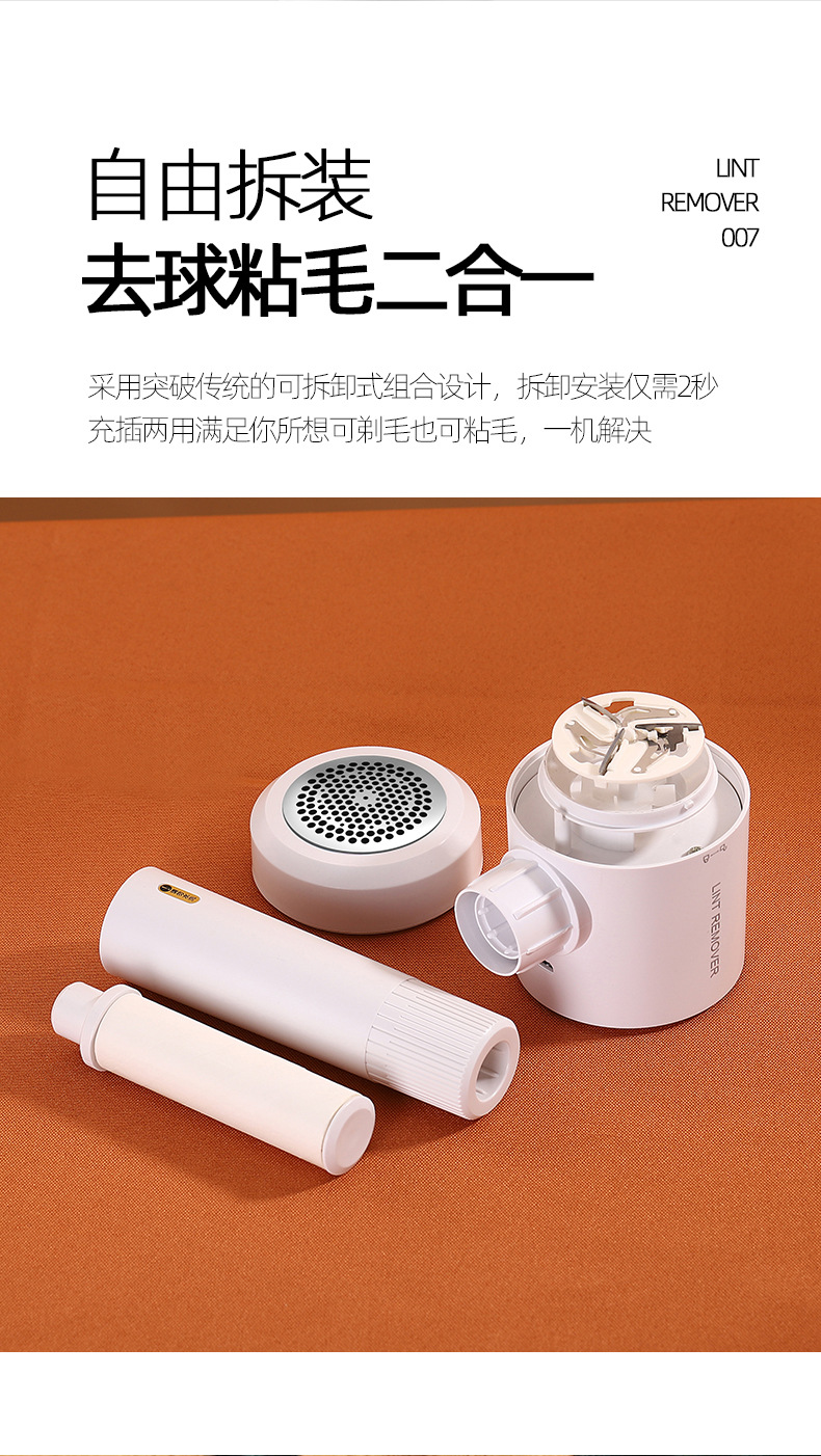 毛球修剪器-详情页2_14.jpg