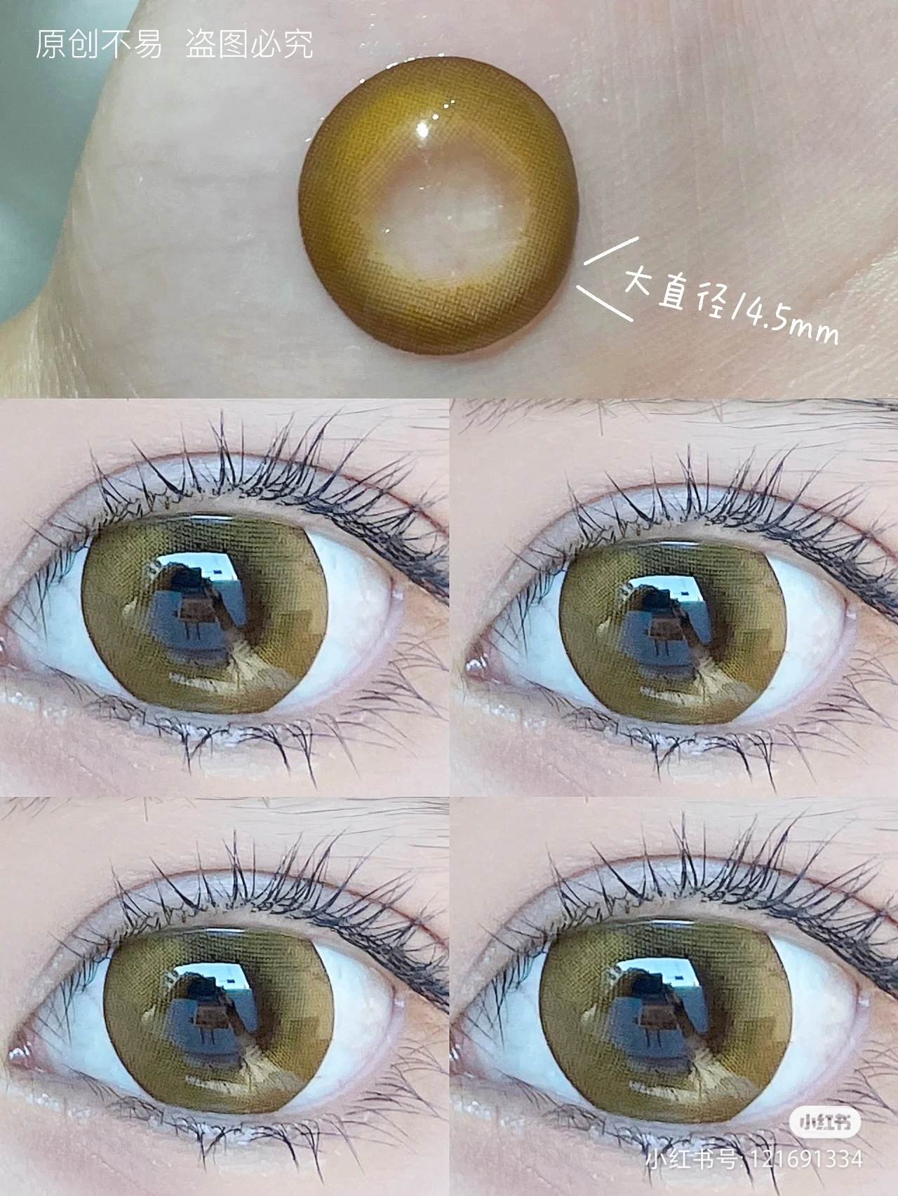 【店主实拍】黄金菠萝油-14.5mm【年抛 0-1000度 含525/575】